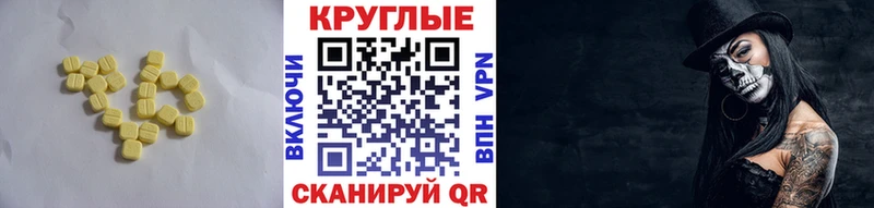 ЭКСТАЗИ TESLA  Абдулино 