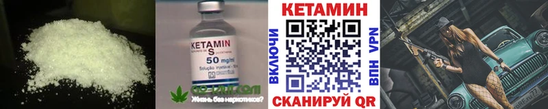 цена Абдулино Кетамин VHQ