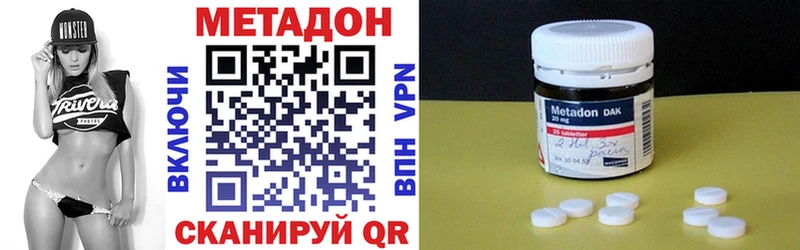 Метадон кристалл  Абдулино 